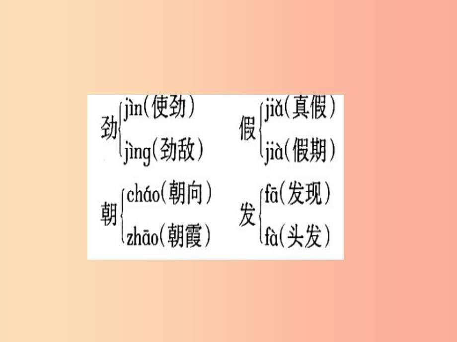 三年级语文上册 第5单元 16 金色的草地课件2 新人教版.ppt_第5页