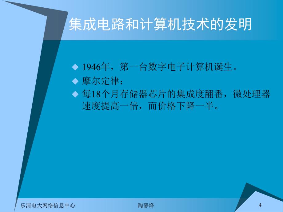 计算机应用专业系列教材ppt课件_第4页