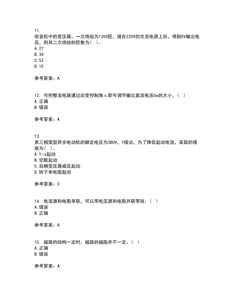 东北大学21秋《电工学》在线作业三答案参考31_第3页