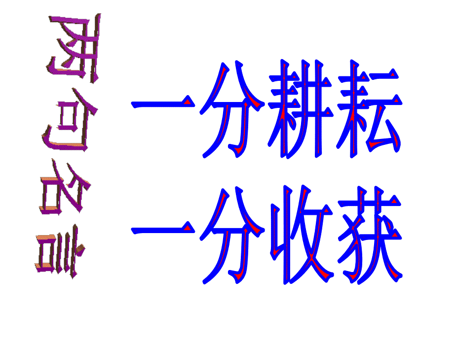 0426四年级家长会_第2页