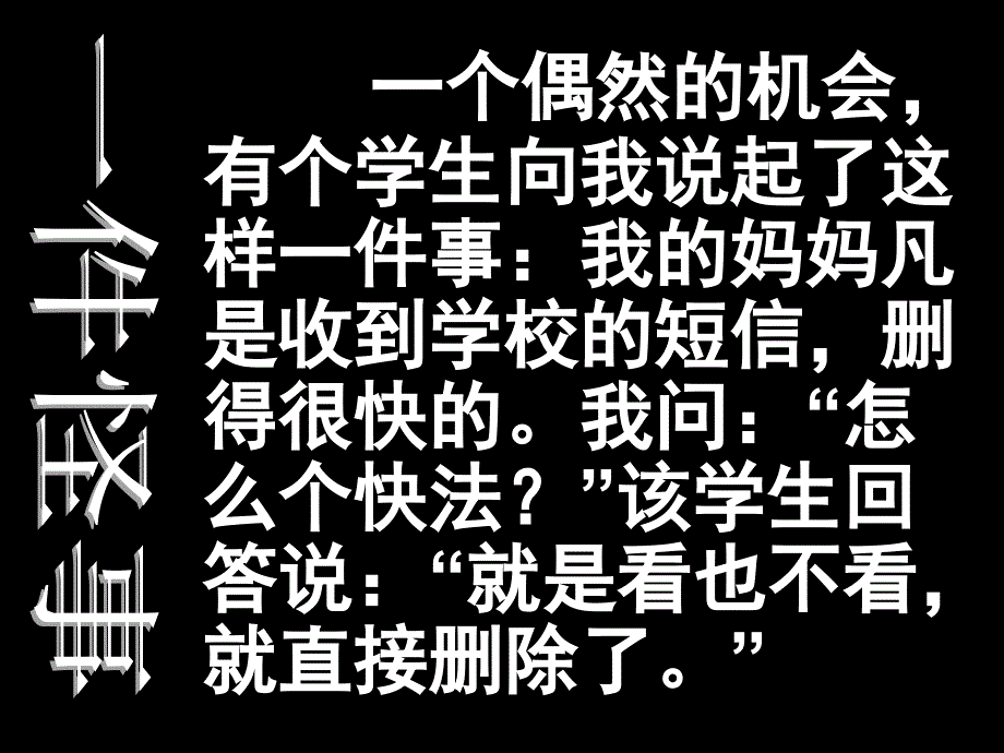 0426四年级家长会_第3页