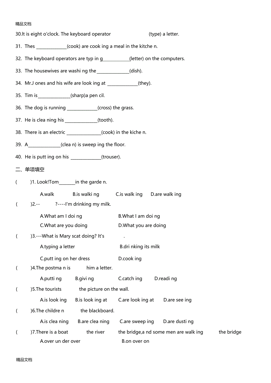 最新新概念33课练习_第3页