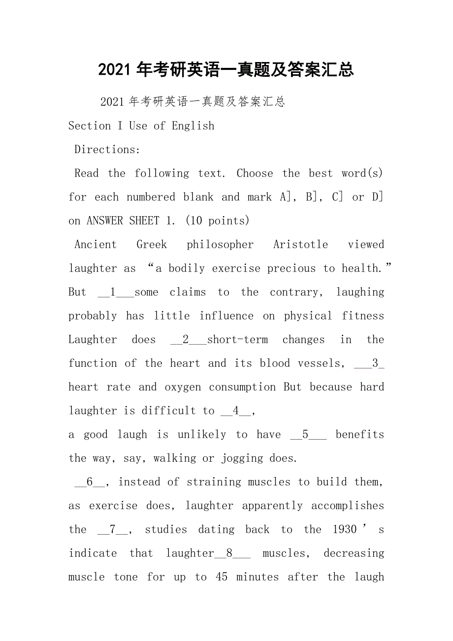 2021年考研英语一真题及答案汇总_第1页