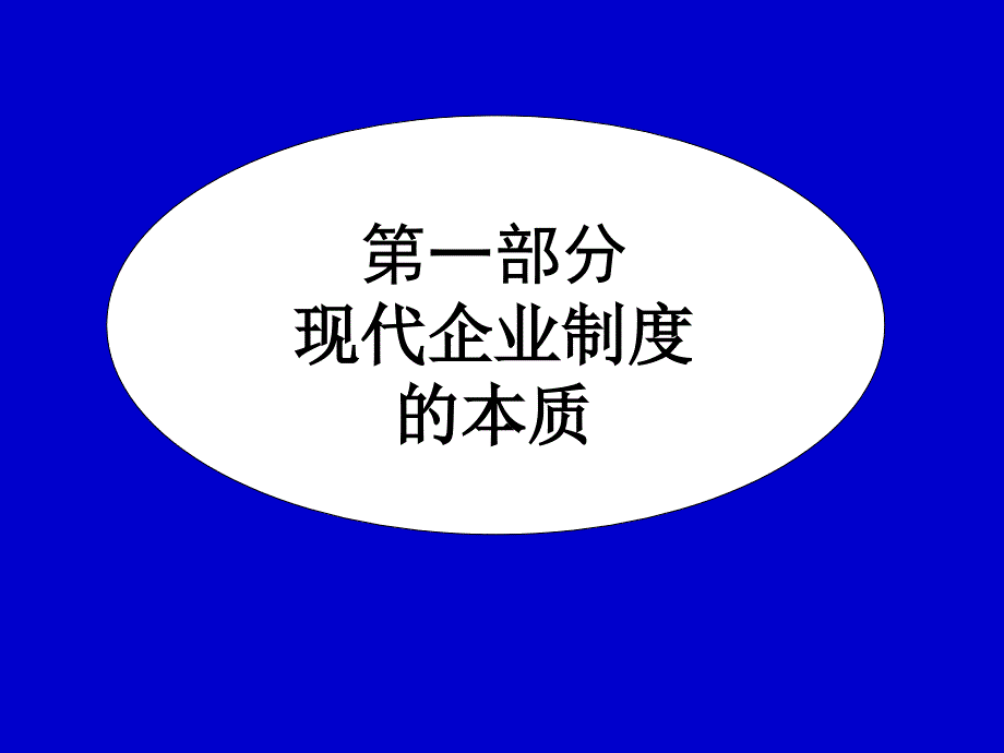 中央党校经济学部教授孙小兰_第3页