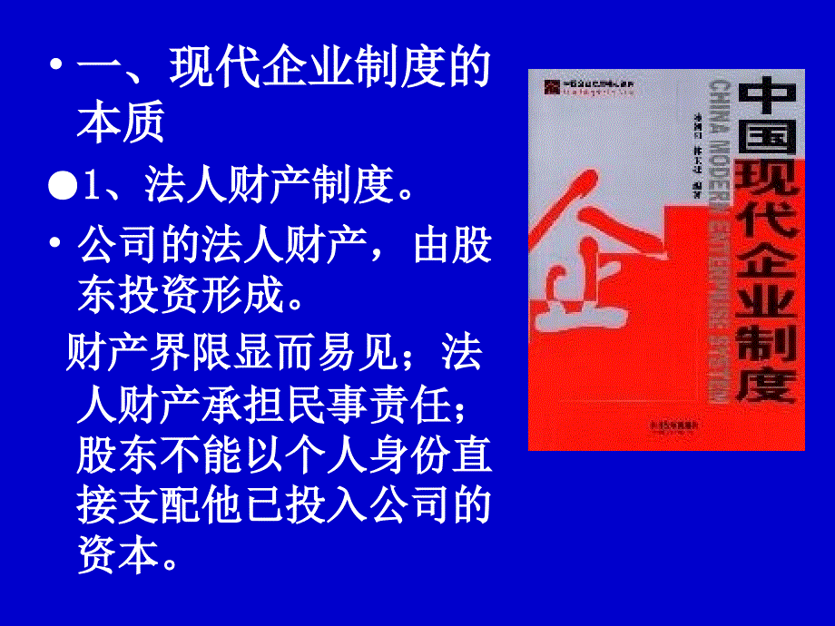 中央党校经济学部教授孙小兰_第4页