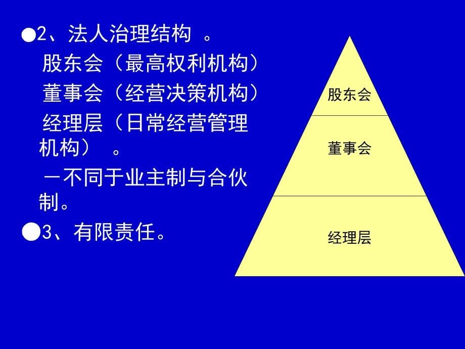 中央党校经济学部教授孙小兰_第5页