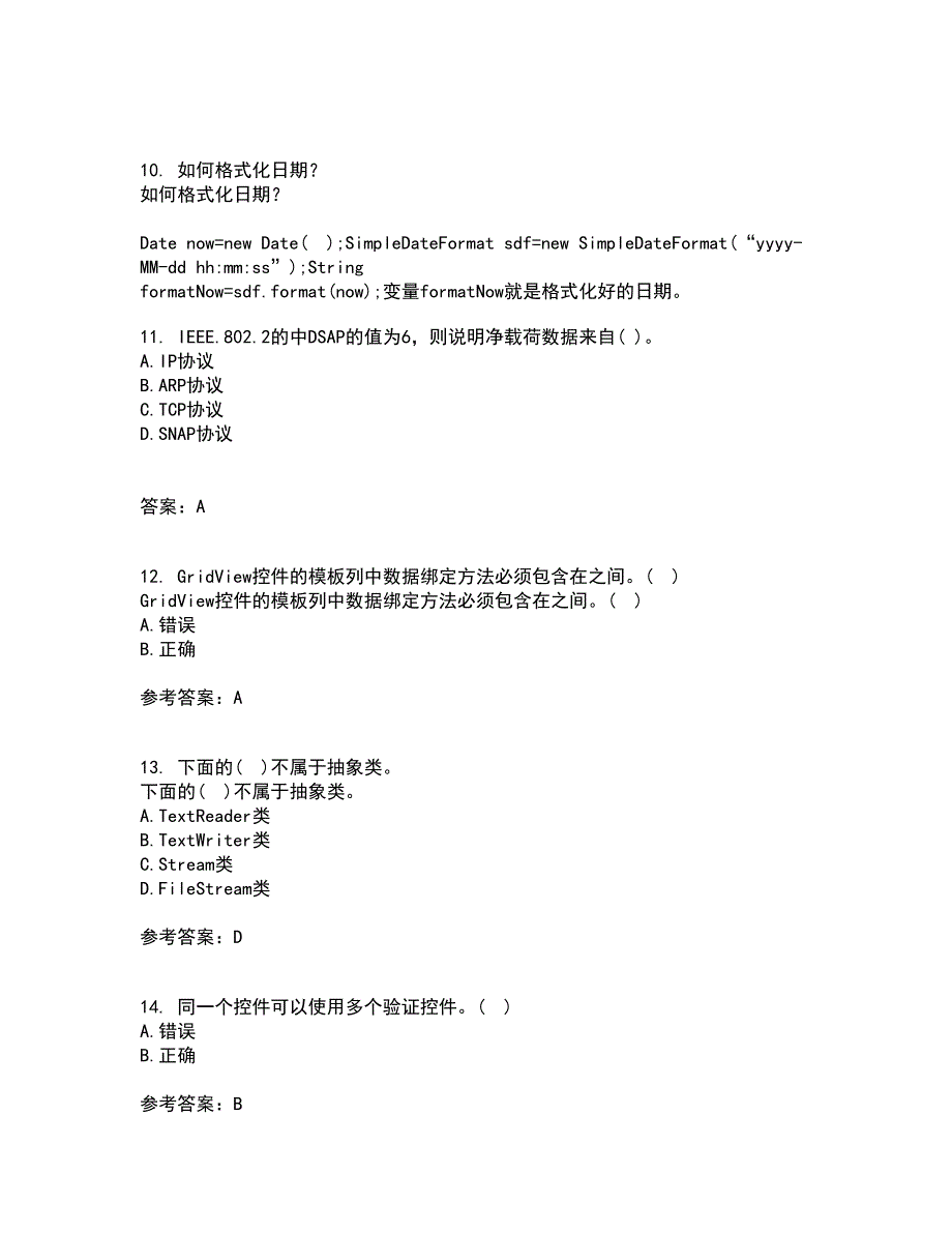 北京理工大学21秋《ASP在线作业一答案参考.NET开发技术》5_第3页