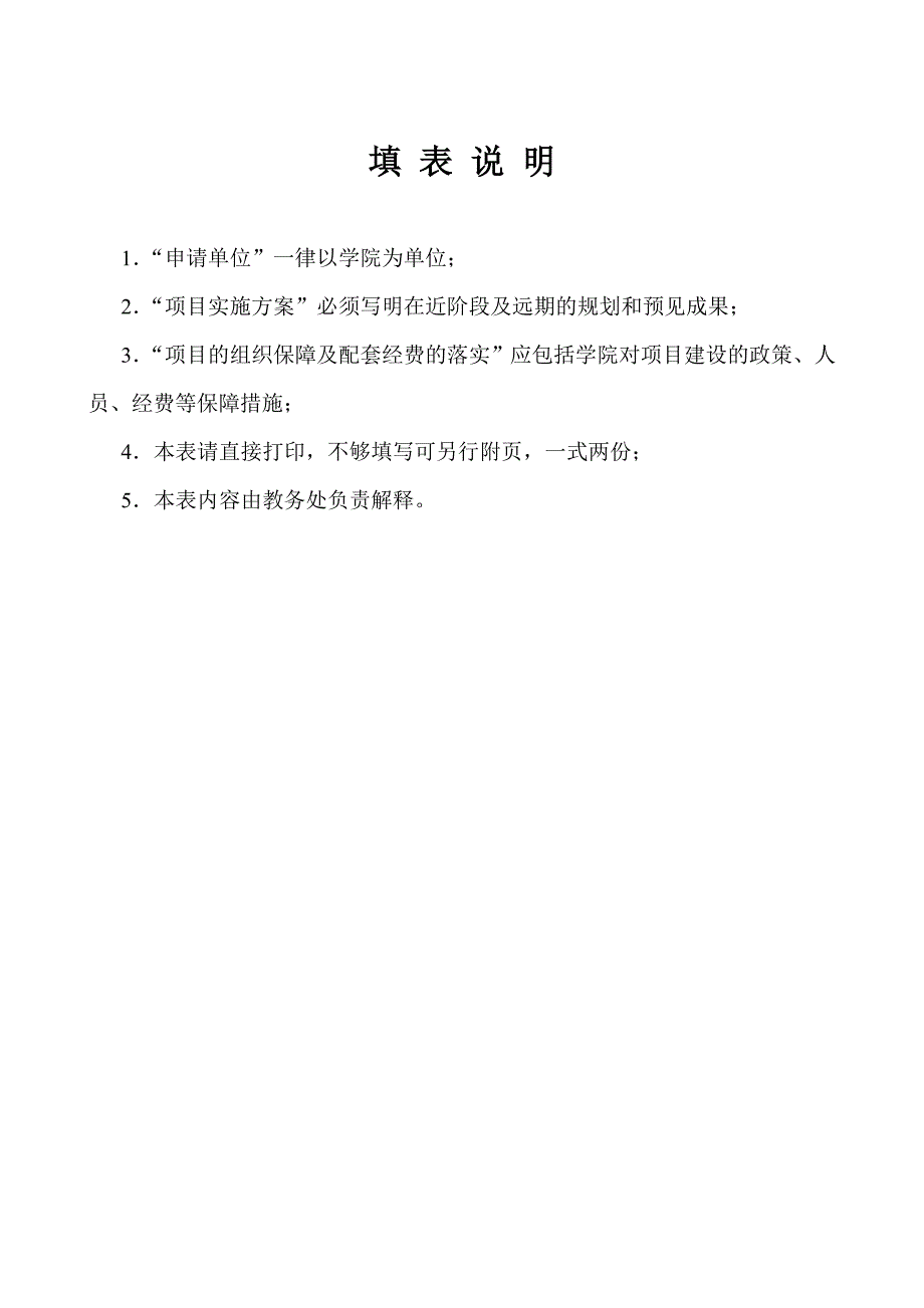 洛阳历史文化保护与展示经验对福州的启示_第3页