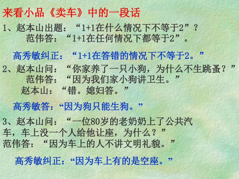 事物的正确答案不止一个 (2)_第2页