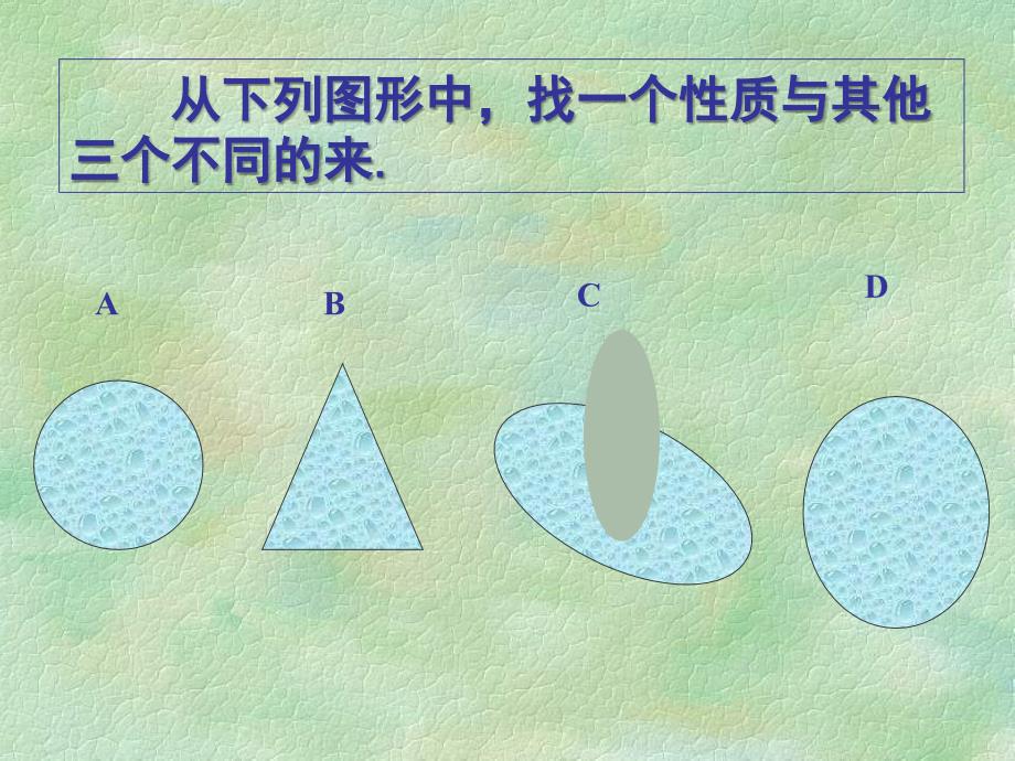 事物的正确答案不止一个 (2)_第4页