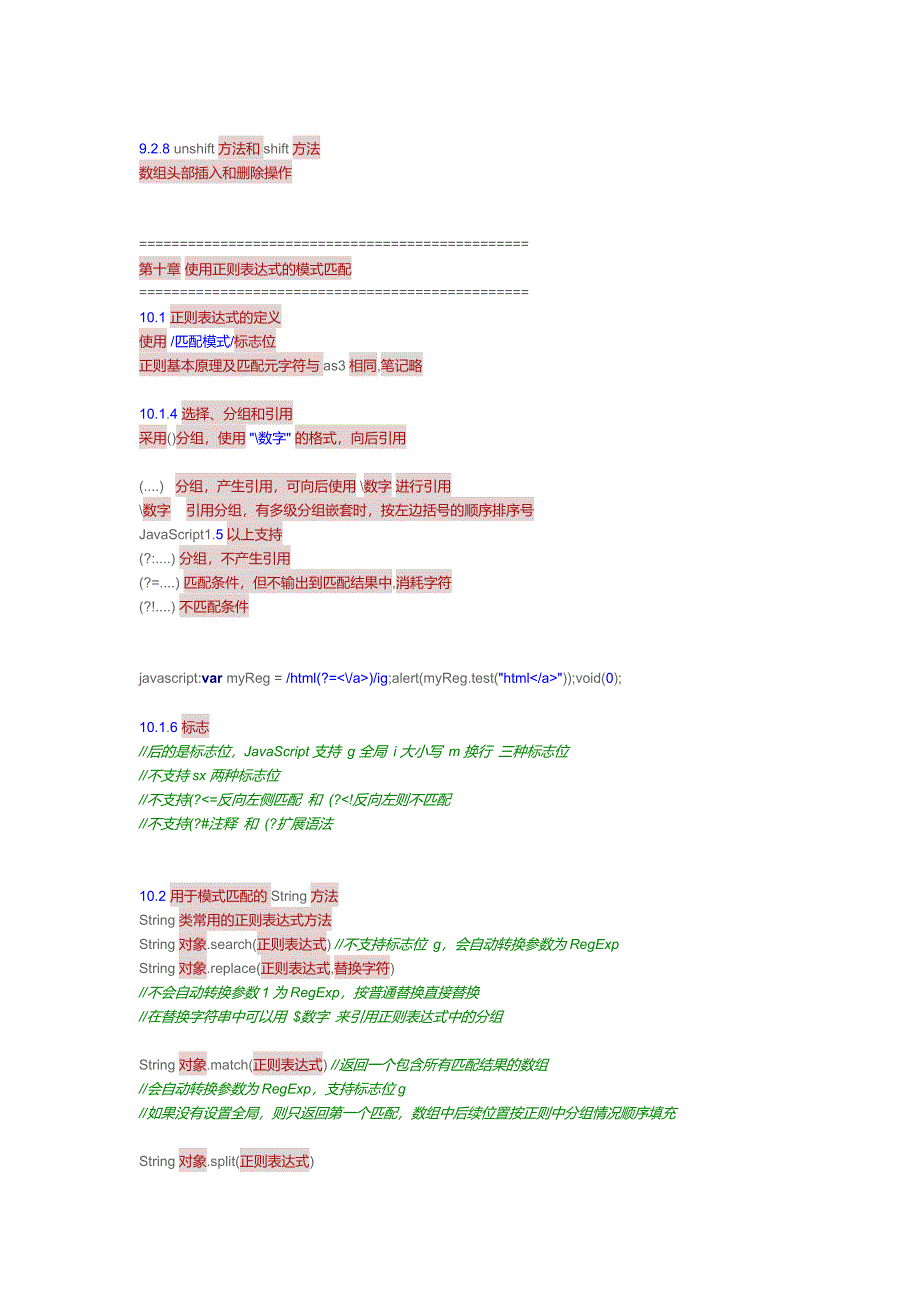 javascript var数组_第2页