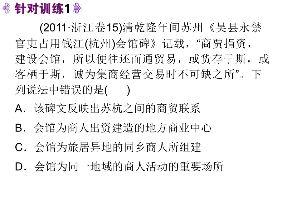 古代经济复习_第3页