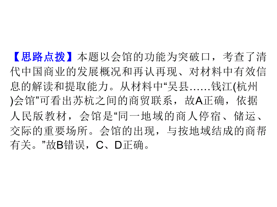 古代经济复习_第4页