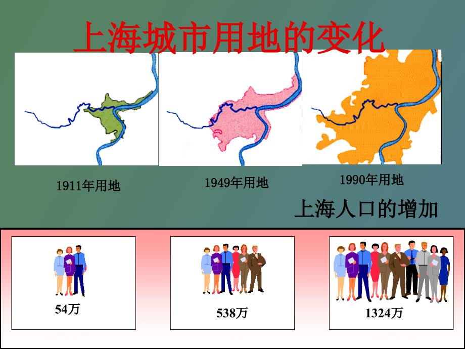 友兰中学城市化_第4页