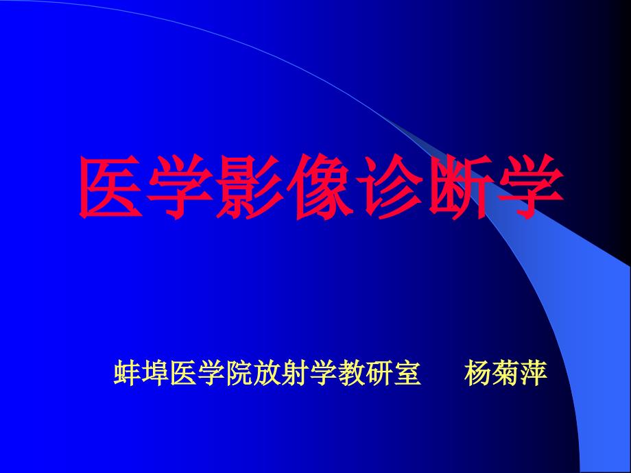 白人驹骨骼内分泌关节病椎间盘_第1页