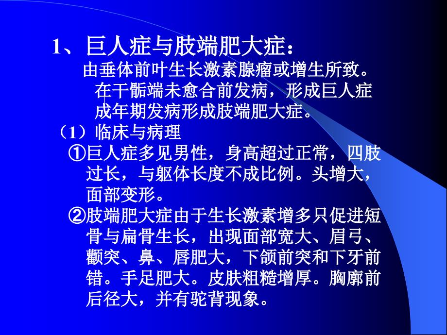 白人驹骨骼内分泌关节病椎间盘_第4页