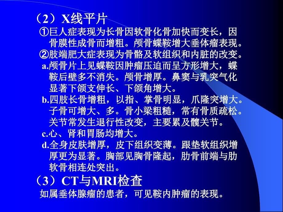 白人驹骨骼内分泌关节病椎间盘_第5页