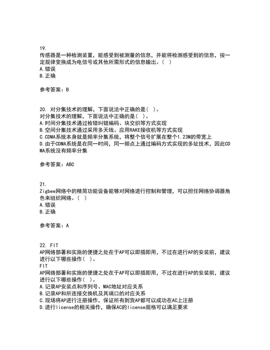 北京理工大学22春《无线网络与无线局域网》综合作业二答案参考35_第5页