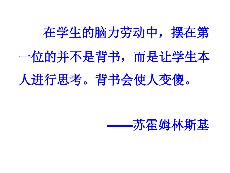 小学数学思想方法62487.ppt_第3页