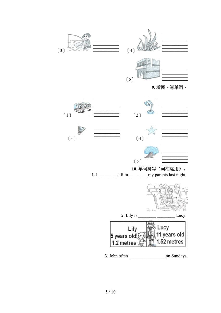 湘少版六年级英语下册看图写单词专项攻坚习题_第5页