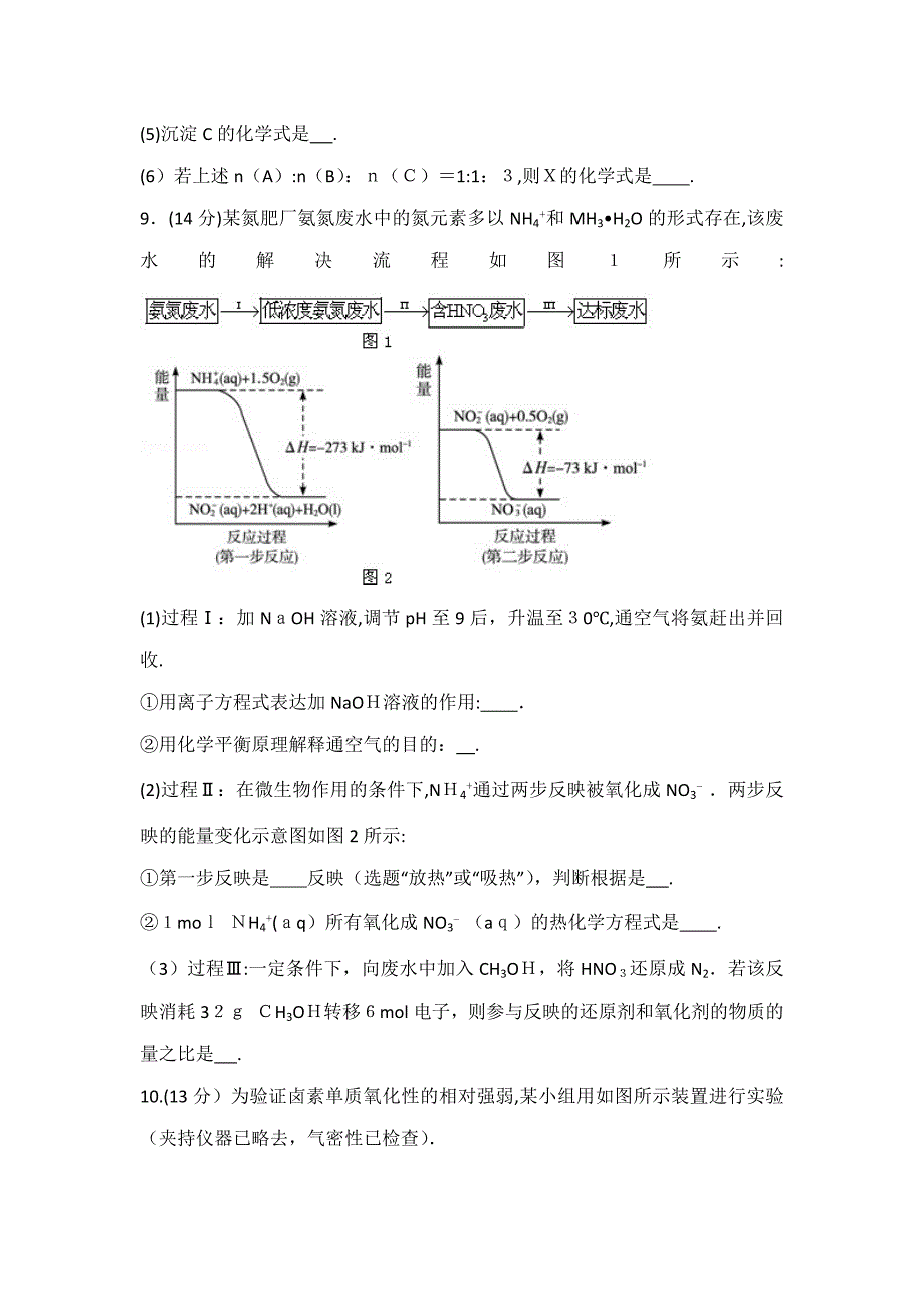 北京市高考化学试卷_第4页