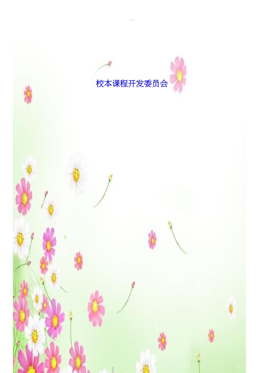 简笔画教材小学_第2页