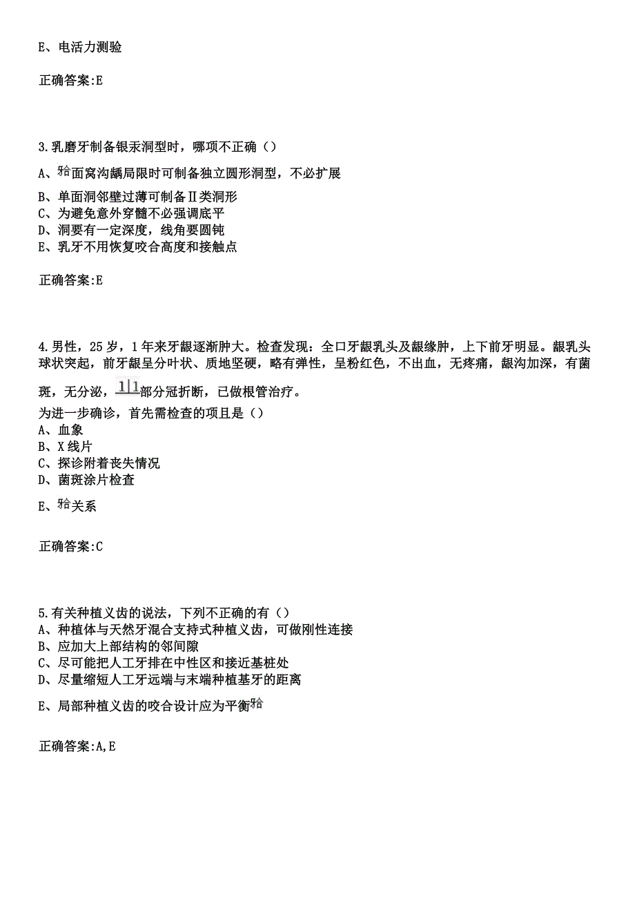 2023年长岭县第二医院住院医师规范化培训招生（口腔科）考试历年高频考点试题+答案_第2页