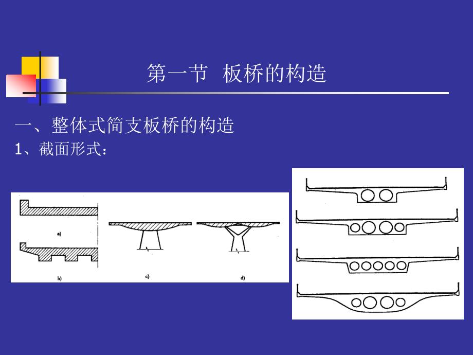 gA桥梁工程课件_第3页