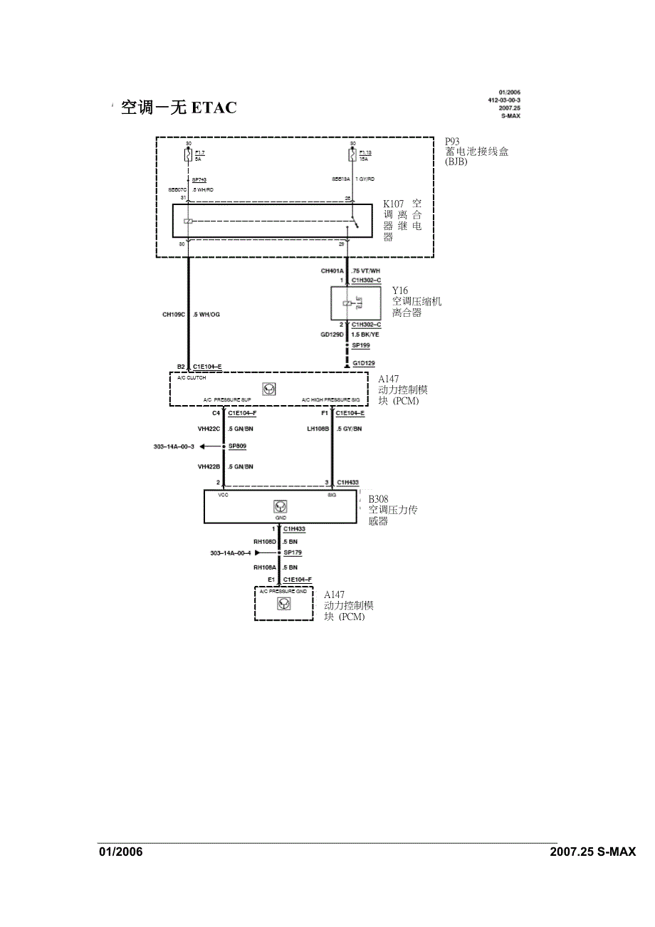 长安福特冷气 68-77ok.doc_第3页