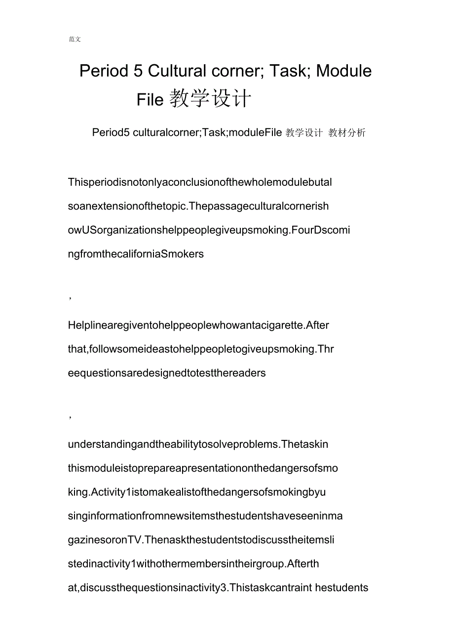 Period5Culturalcorner;Task;ModuleFile教学设_第1页