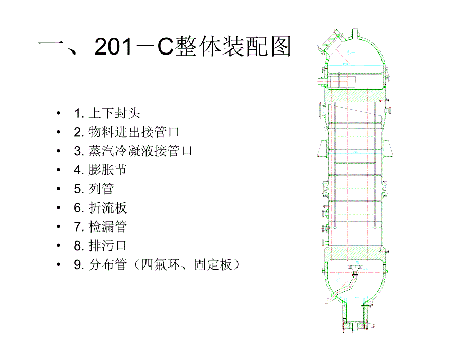 高压设备结构及操作注意事项_第3页