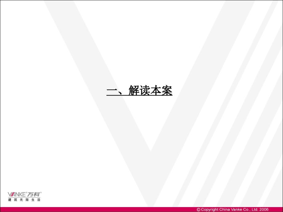 上海万K浦江镇127地块项目销售策略_第3页