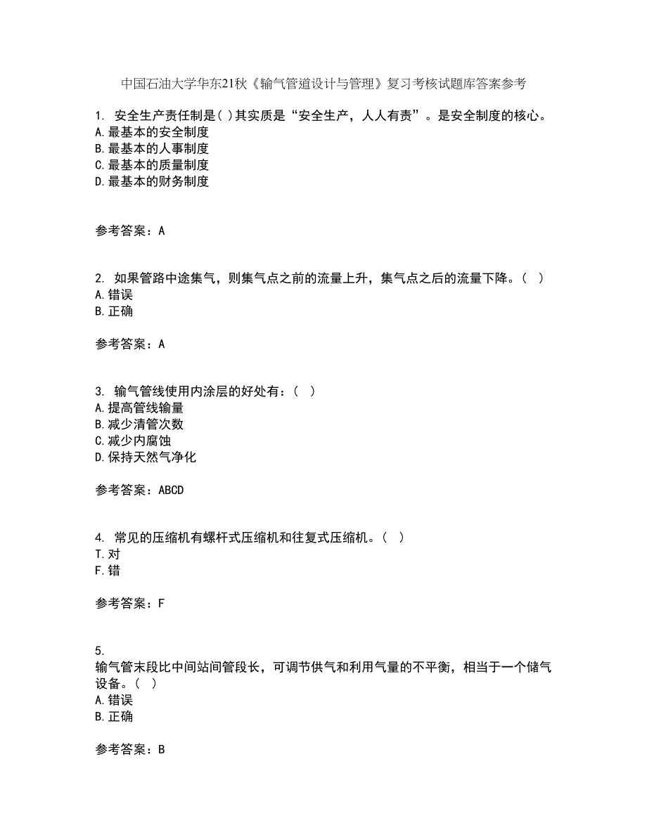 中国石油大学华东21秋《输气管道设计与管理》复习考核试题库答案参考套卷98_第1页