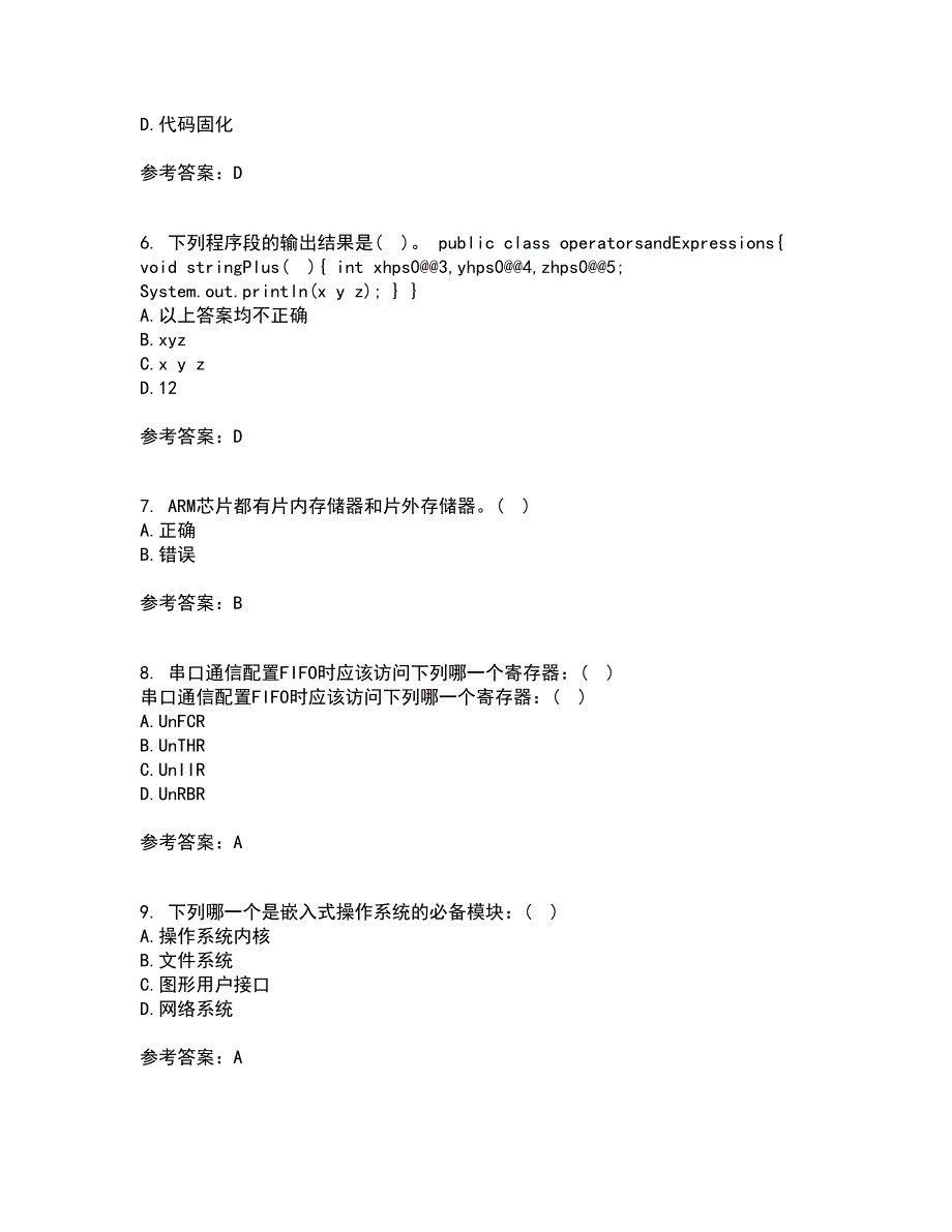 吉林大学21春《嵌入式系统与结构》在线作业二满分答案_15_第2页