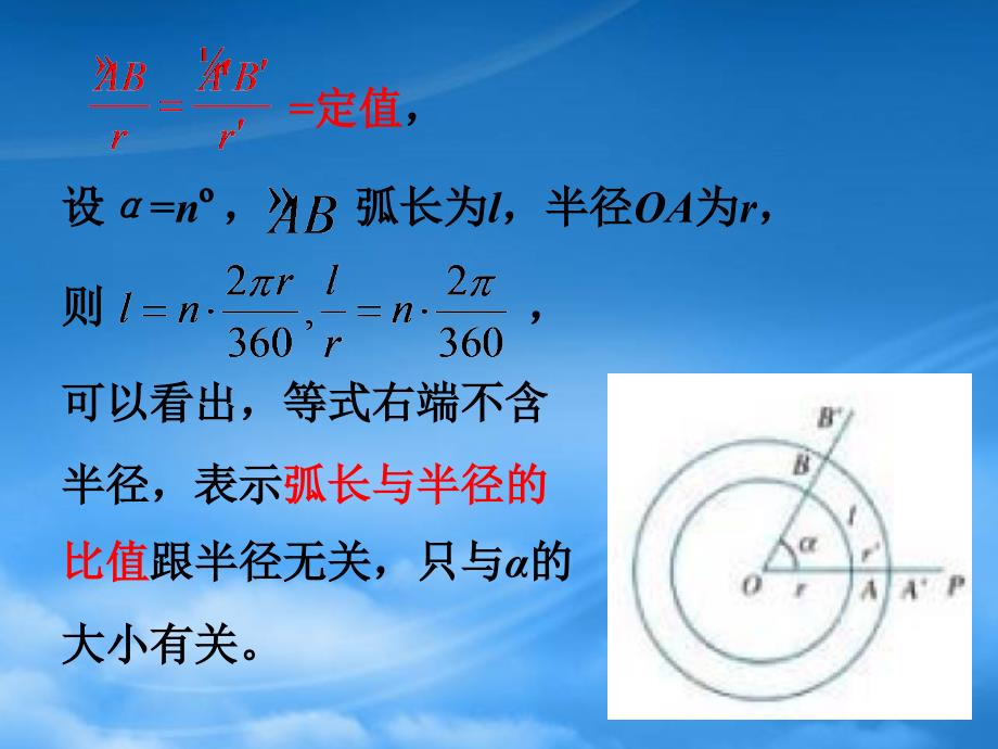 高中数学1.1.2弧度制及弧度制与角度制的换算课件新人教B必修4_第4页