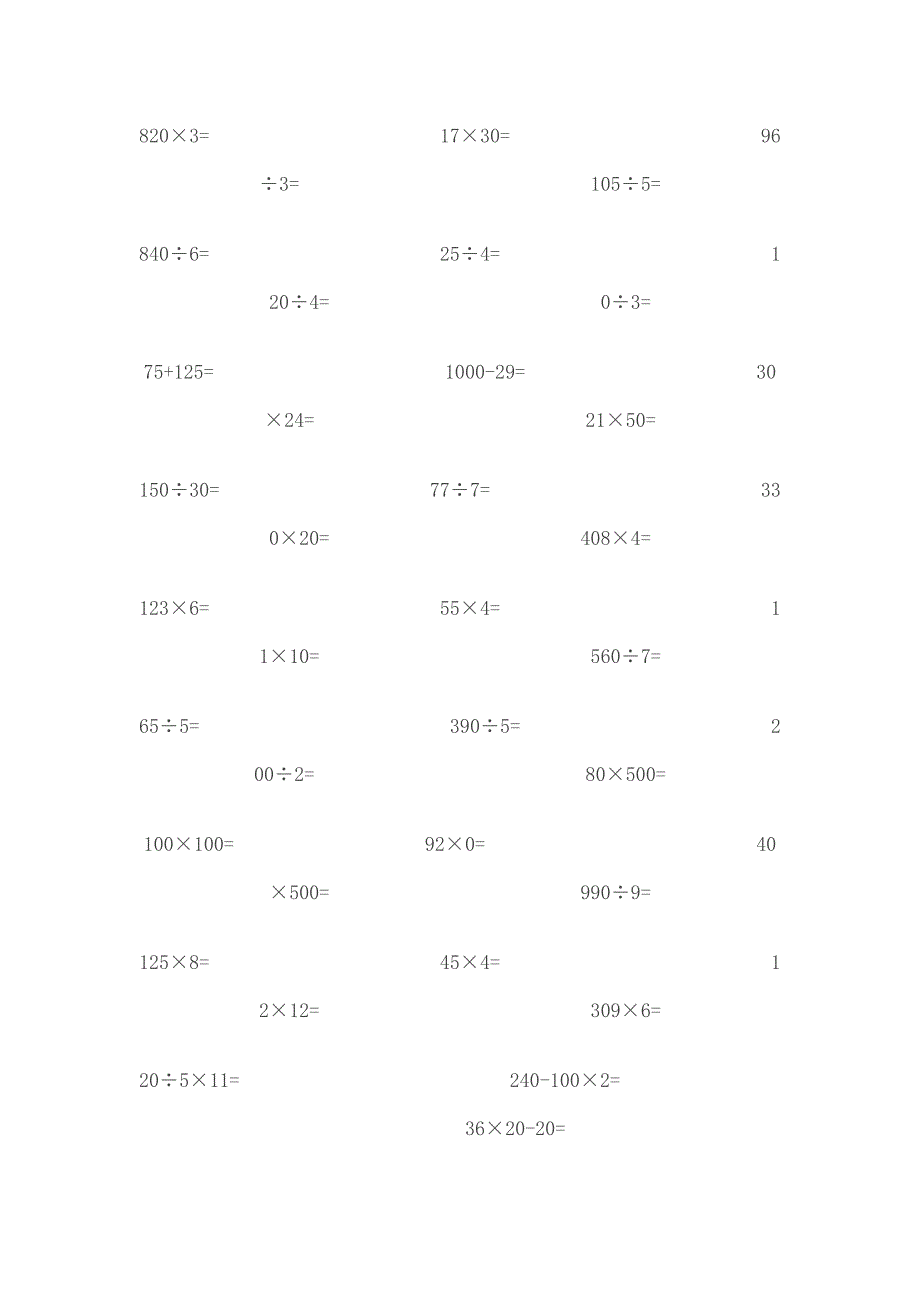 小学三年级上册数学口算题100题6698 （精选可编辑）.docx_第2页