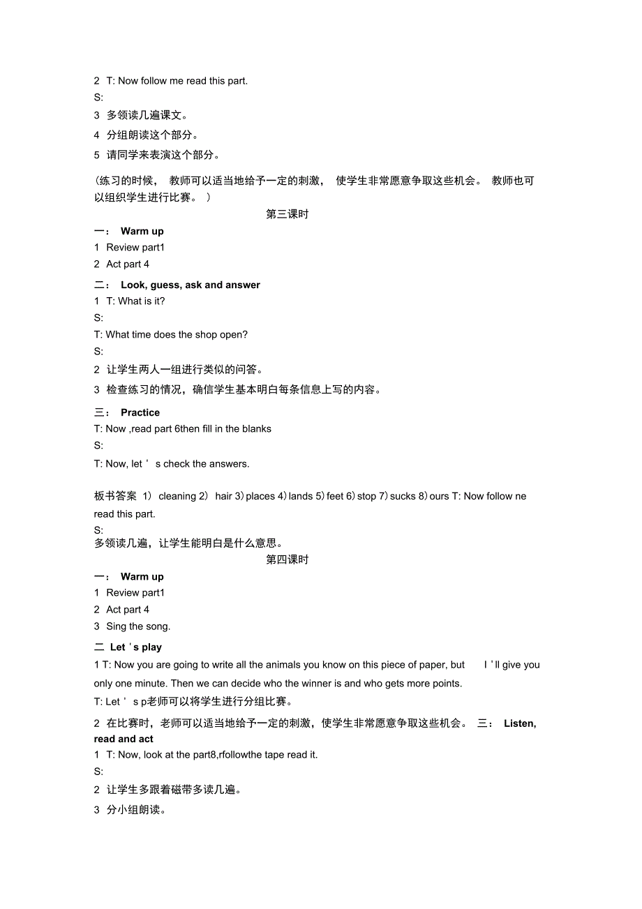 最新最新最全剑桥三级下册Unit11_第3页