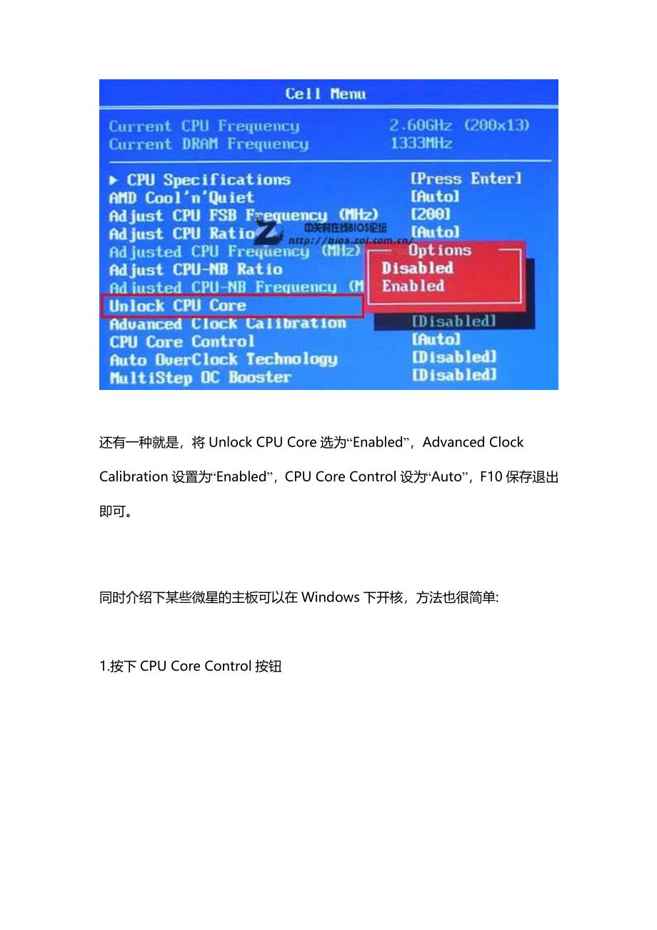 MSI微星AMD主板开核教程_第4页