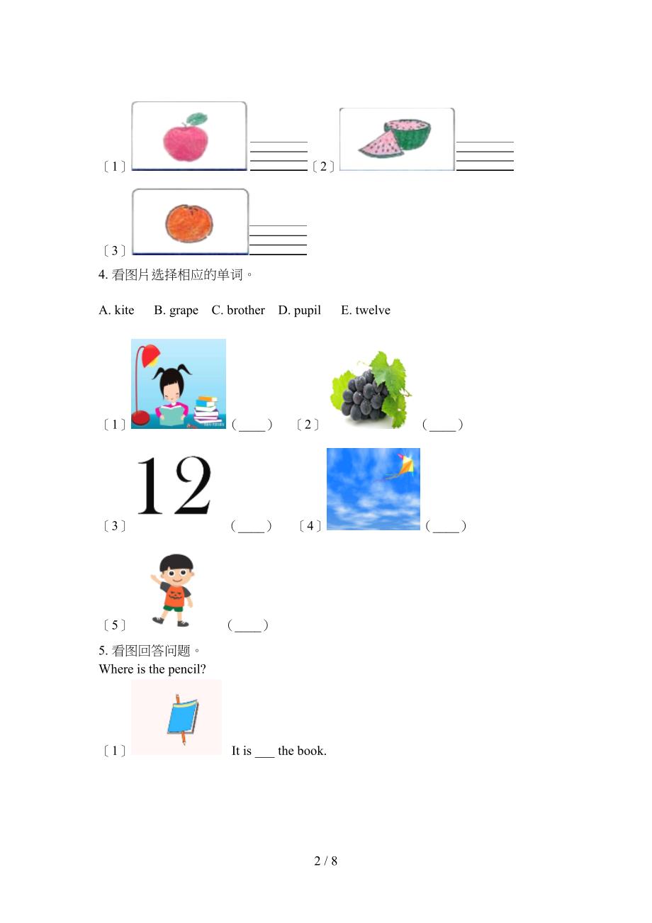 湘少版三年级上学期英语看图写单词课堂知识练习题_第2页