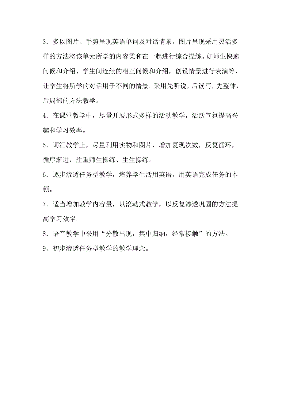 四年级下册英语进度表_第4页