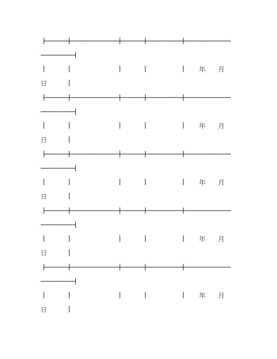 2023年建设工程设计合同222.docx_第4页