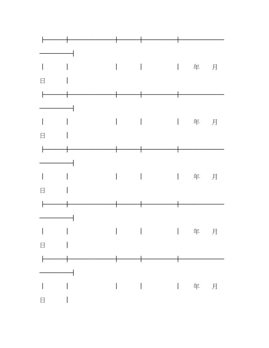 2023年建设工程设计合同222.docx_第5页