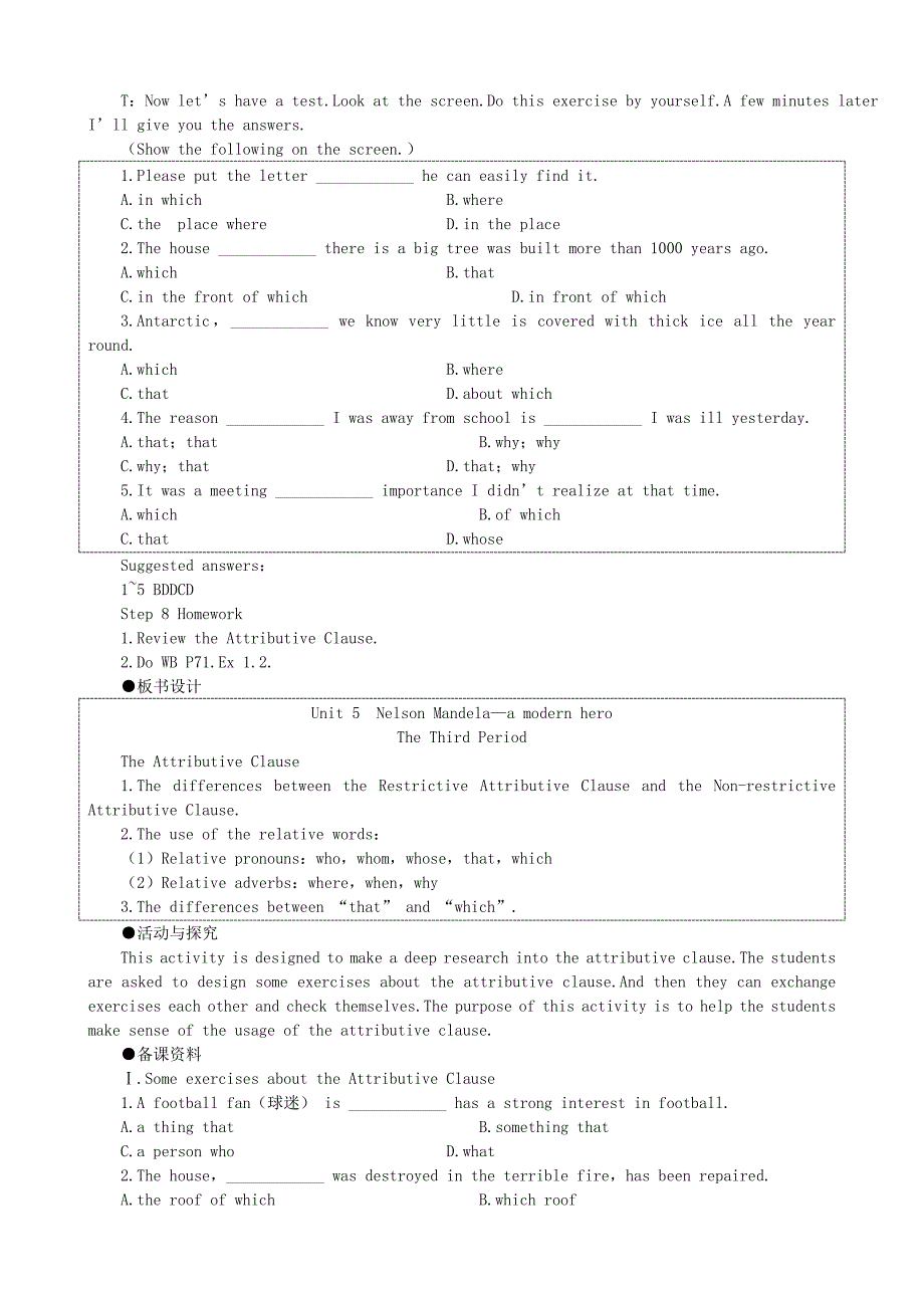 河北省沙河市第一中学高中英语教案Unit5NelsonMandela—amodernheroperiod3新人教版必修1.doc_第5页