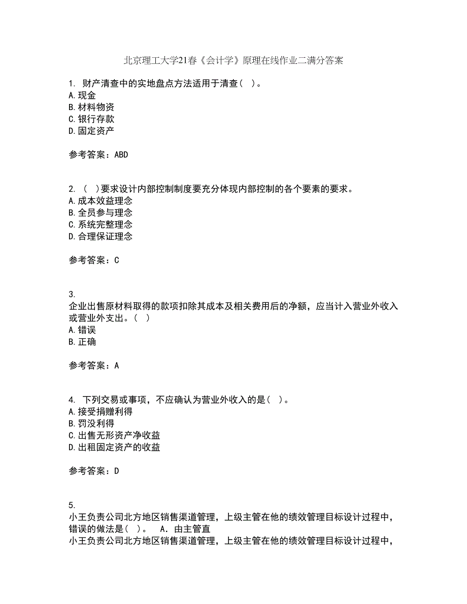 北京理工大学21春《会计学》原理在线作业二满分答案_63_第1页