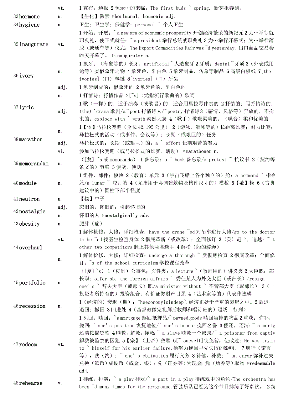 2013考研新增单词1.doc_第3页