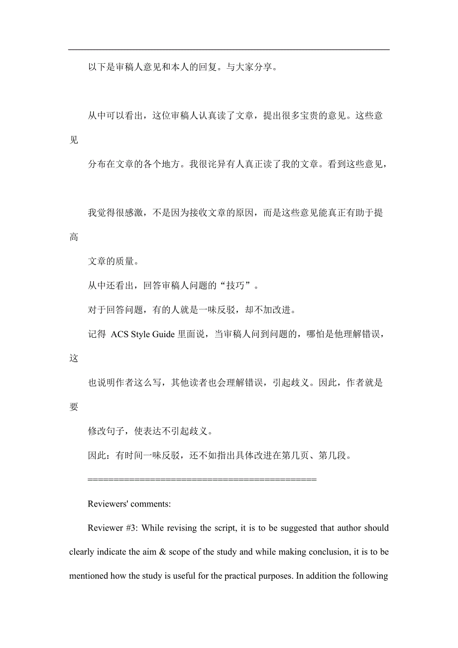 SCI修改稿回答审稿人意见范文模板(最新整理)_第3页