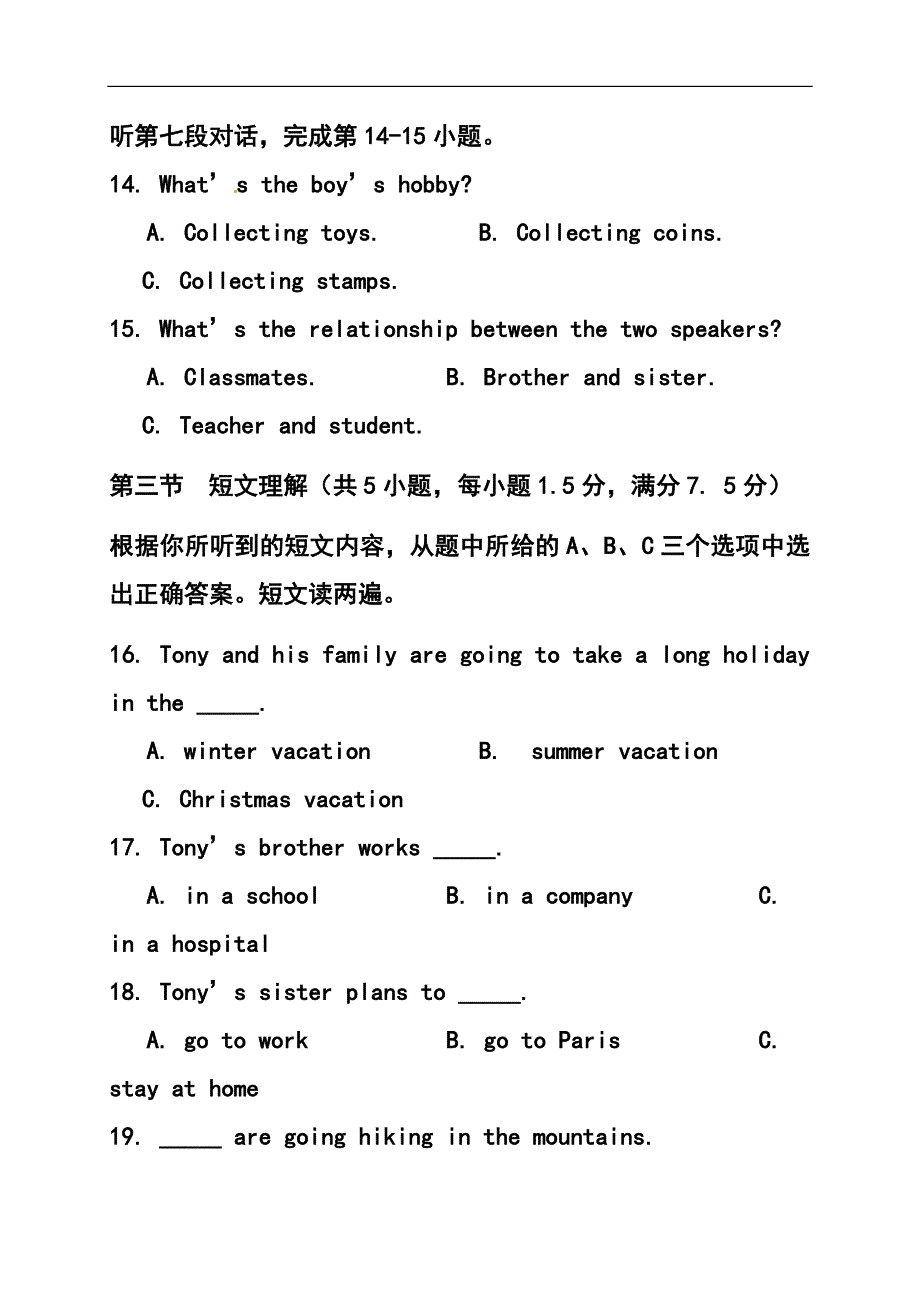 1023769945福建省福州市中考英语真题及答案_第4页