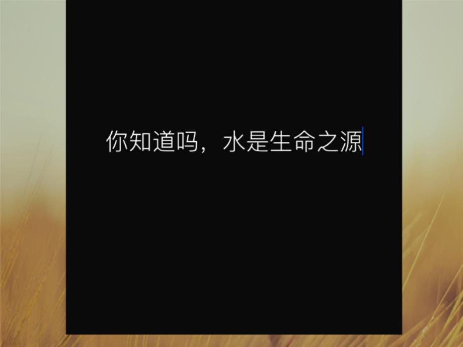 以勤俭节约为荣-以铺张浪费为耻-主题班会课件_第2页