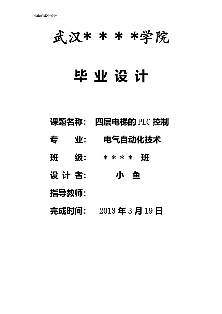 条码技术在物流中的应用研究_第1页