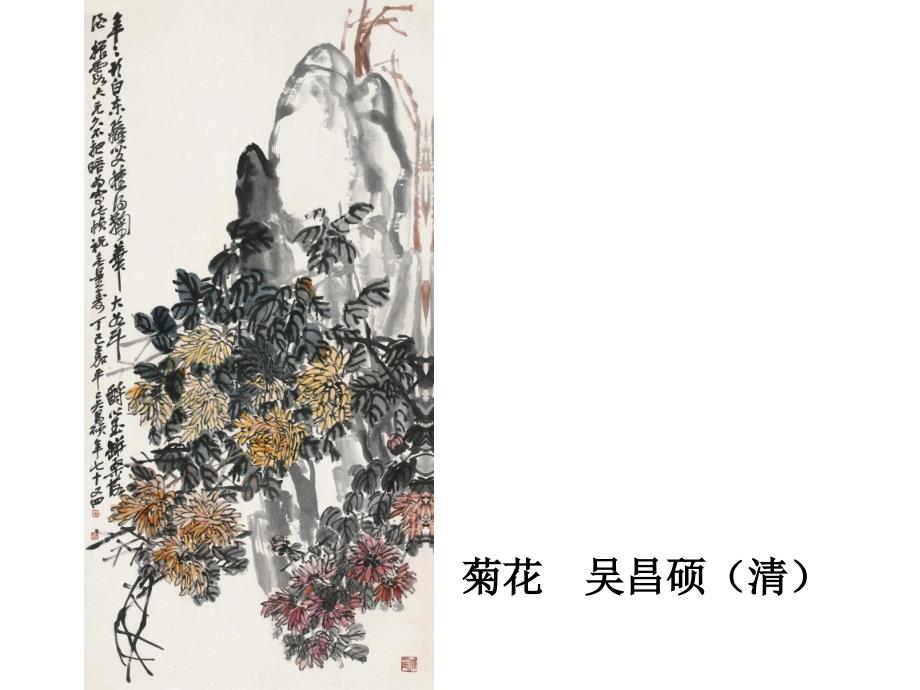 人美版美术五下花鸟画课件3_第2页